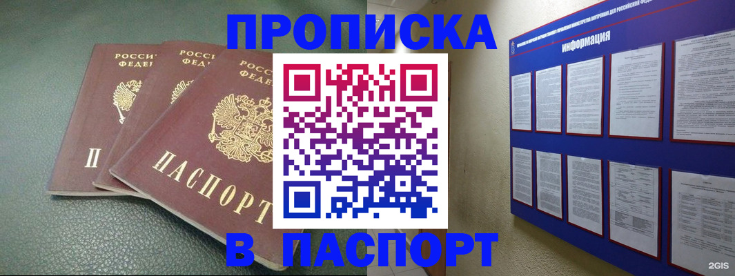 временная регистрация гарантия в Кизилюрте