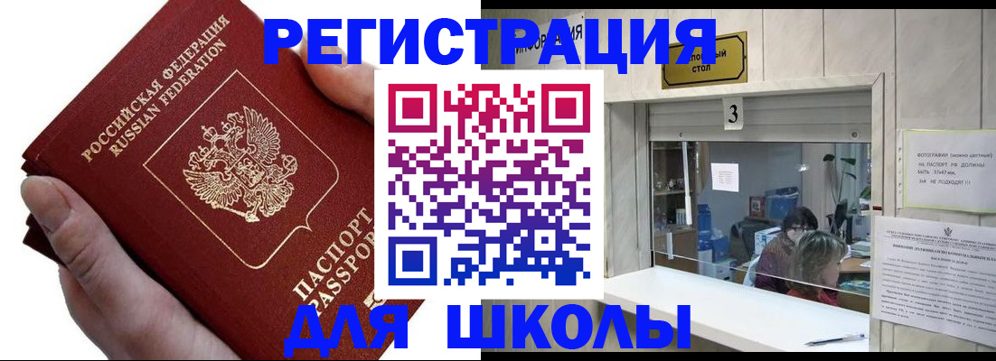 временная регистрация для всех в Кизилюрте