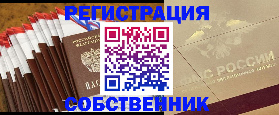 временная прописка в Кизилюрте