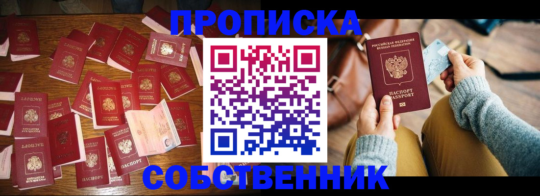 временная регистрация купить в Кизилюрте