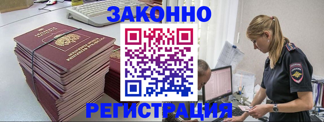 прописка в Кизилюрте